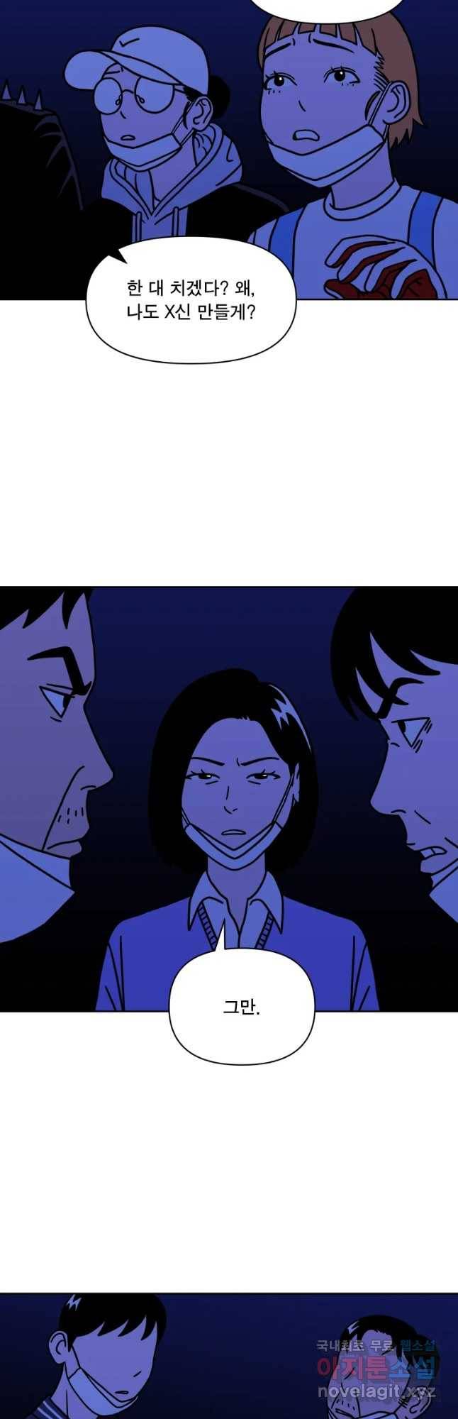 청년혁명전 7화 5