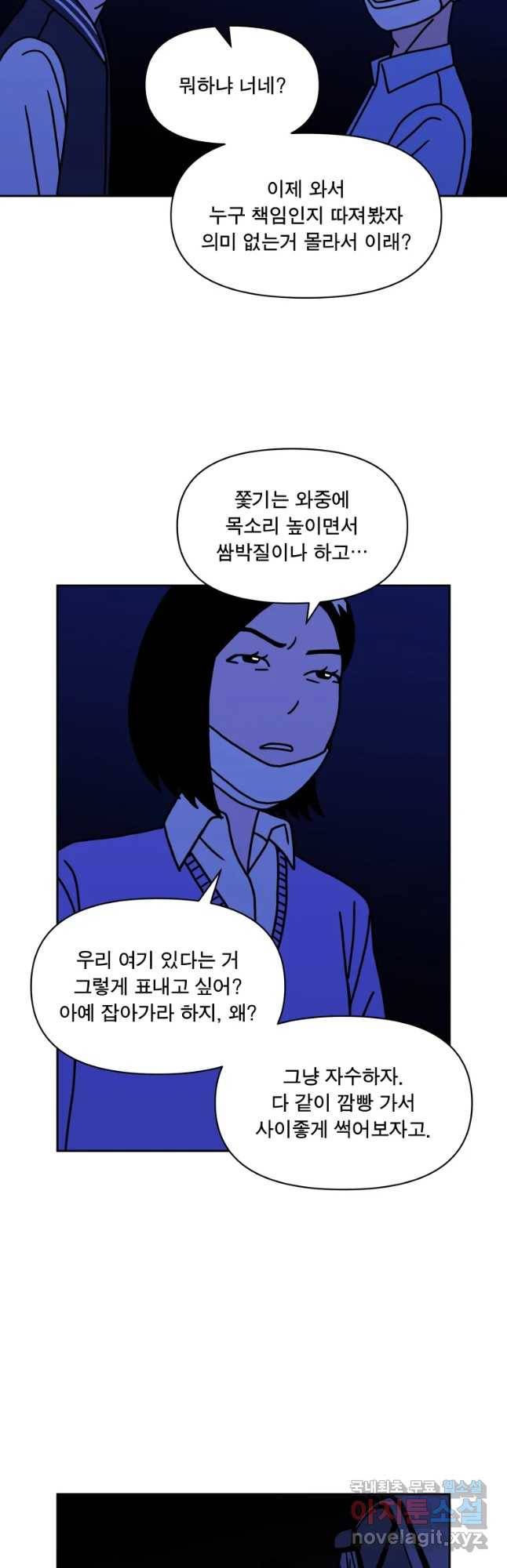 청년혁명전 7화 6