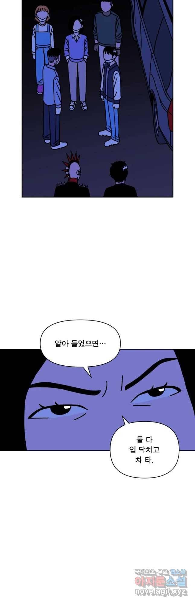 청년혁명전 7화 7