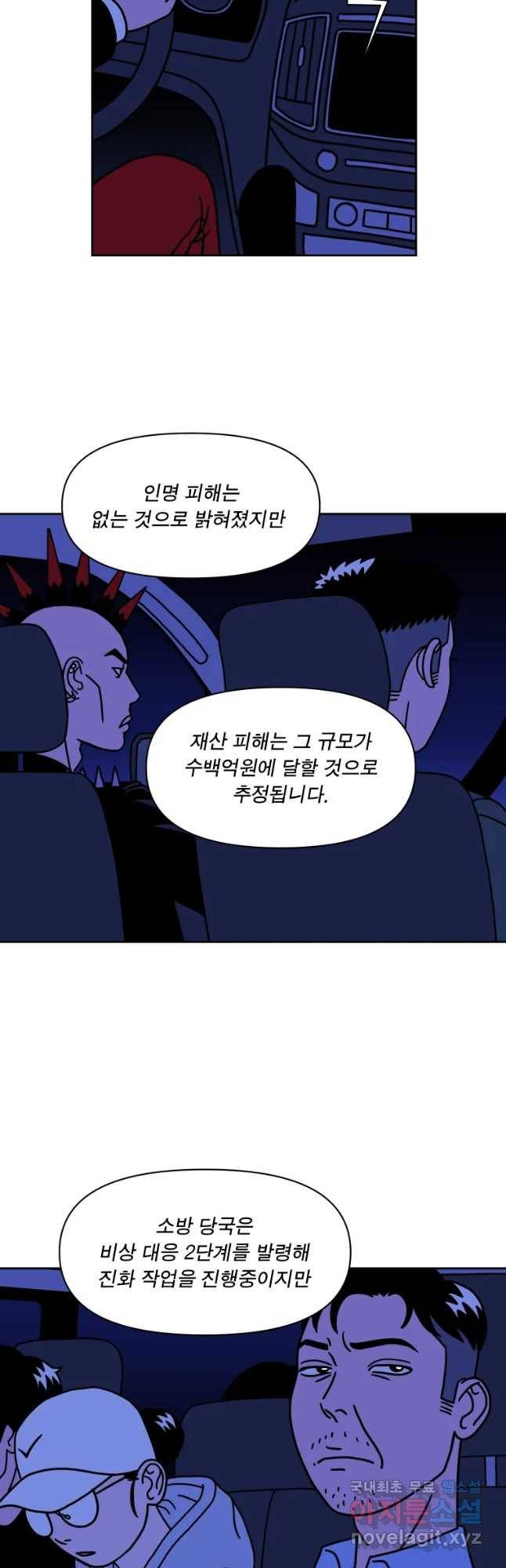 청년혁명전 7화 9