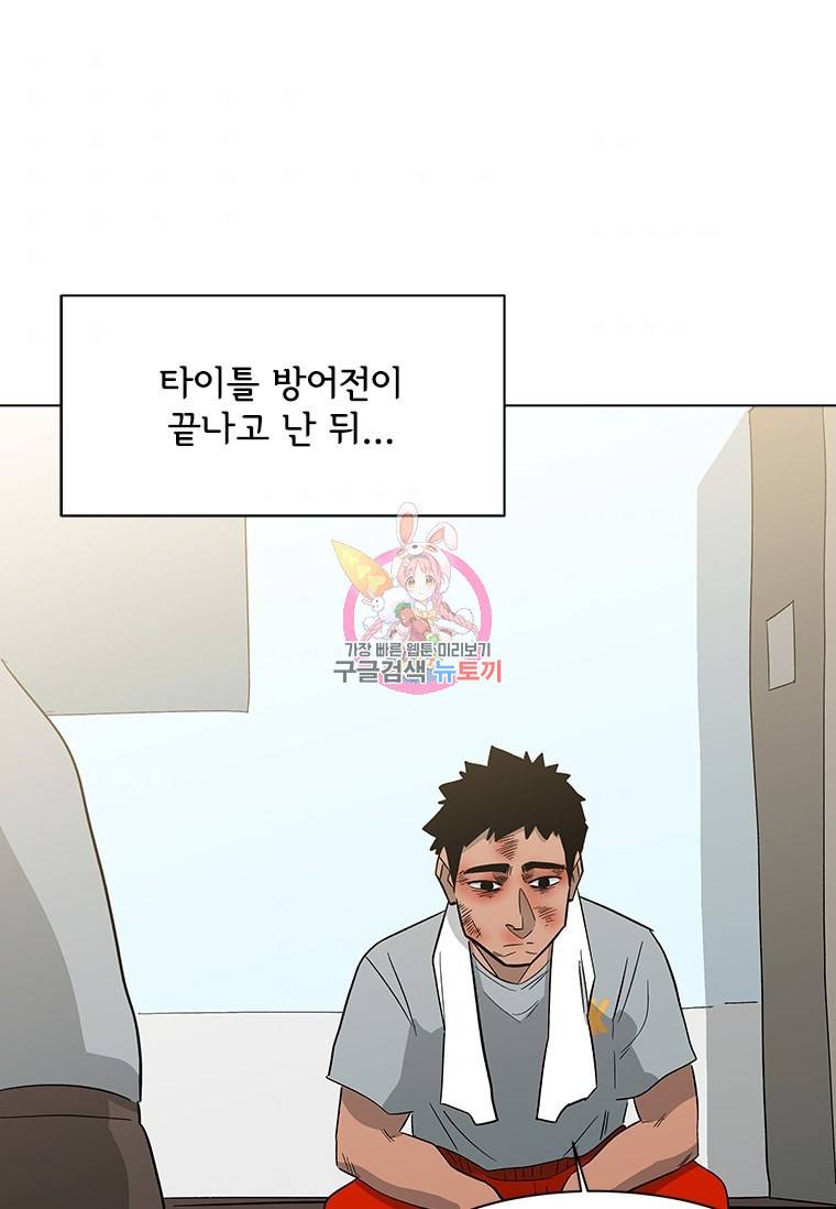 리매치 72화 1