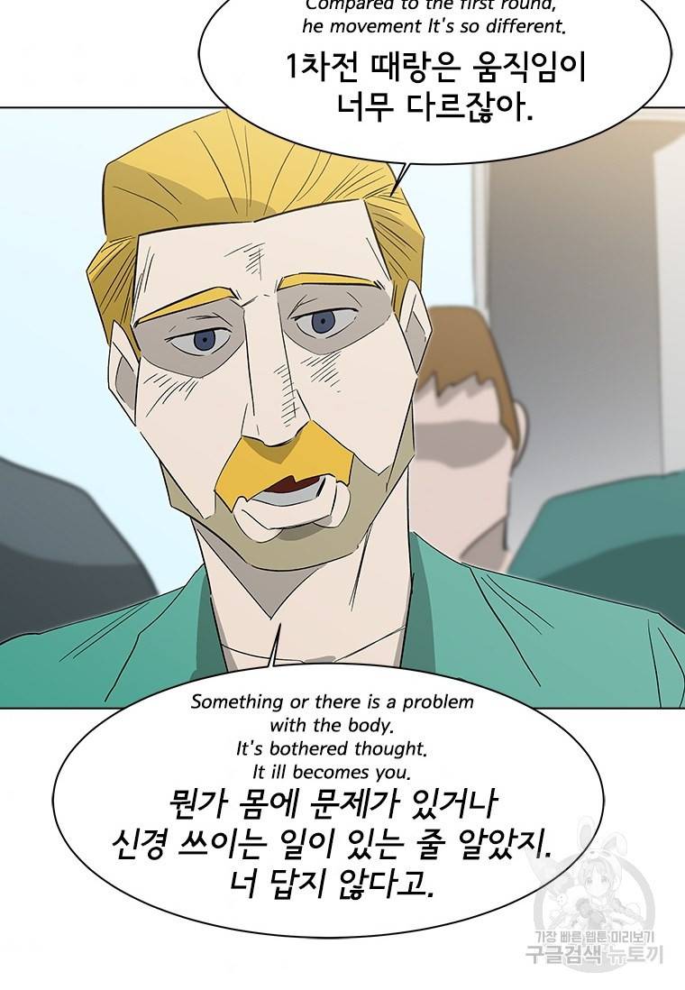 리매치 72화 11