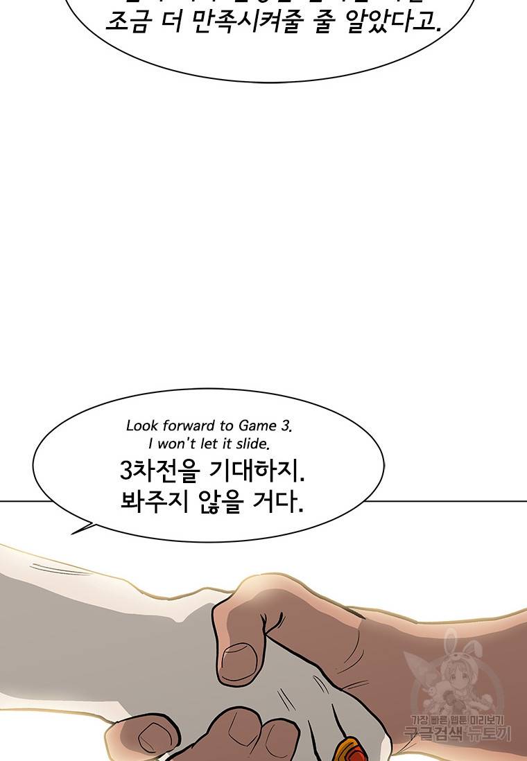 리매치 72화 13