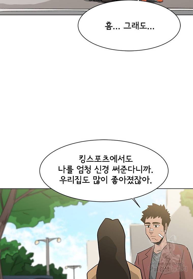 리매치 72화 17
