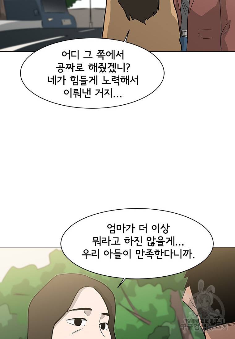 리매치 72화 18