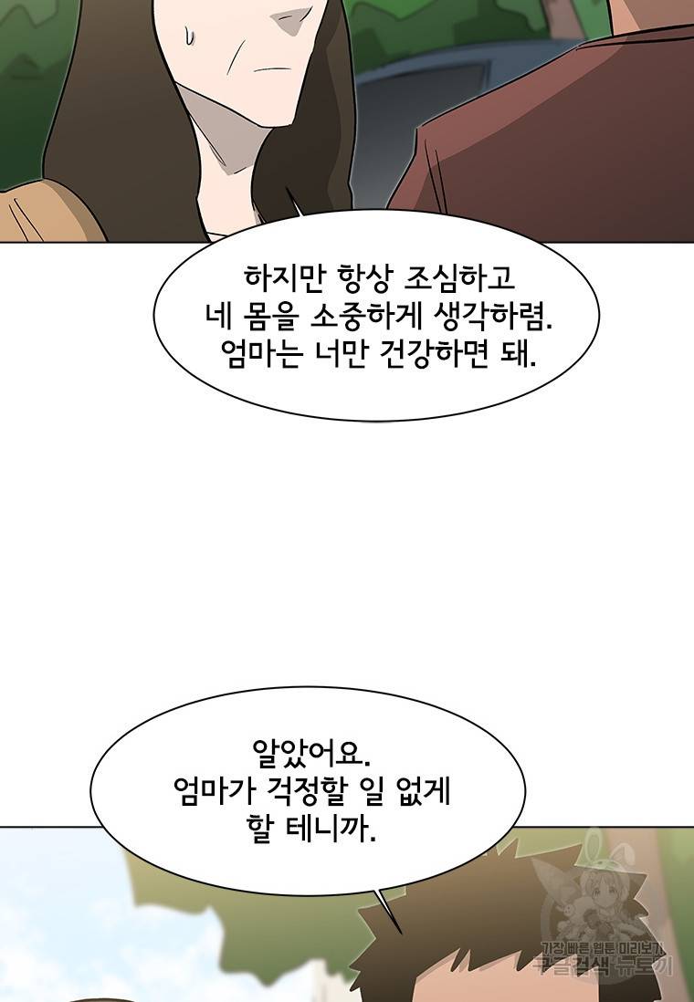 리매치 72화 19