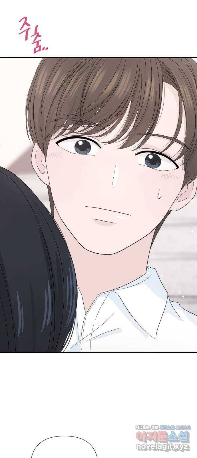 고백 취소도 되나? 9화 11