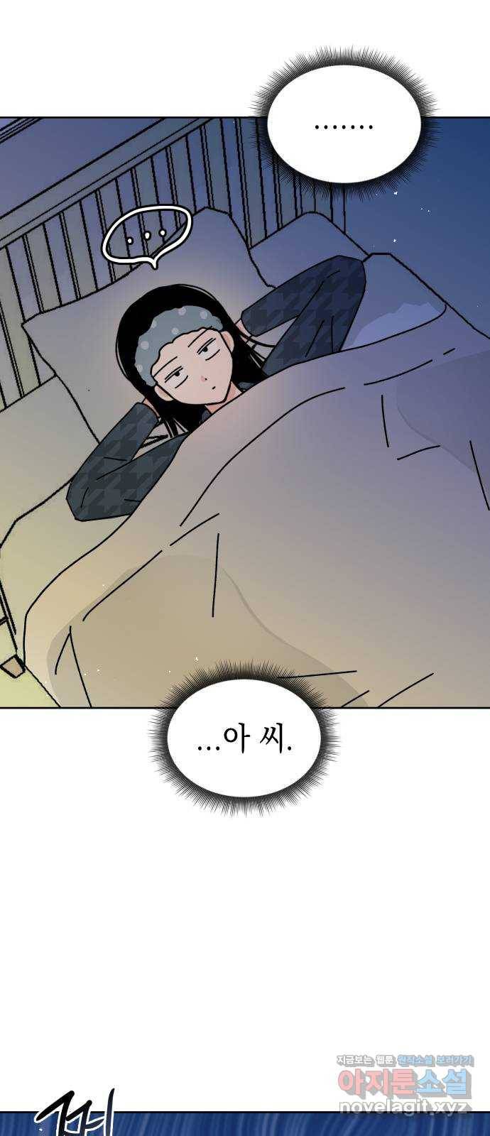 구해줘, 호구! 20화 3