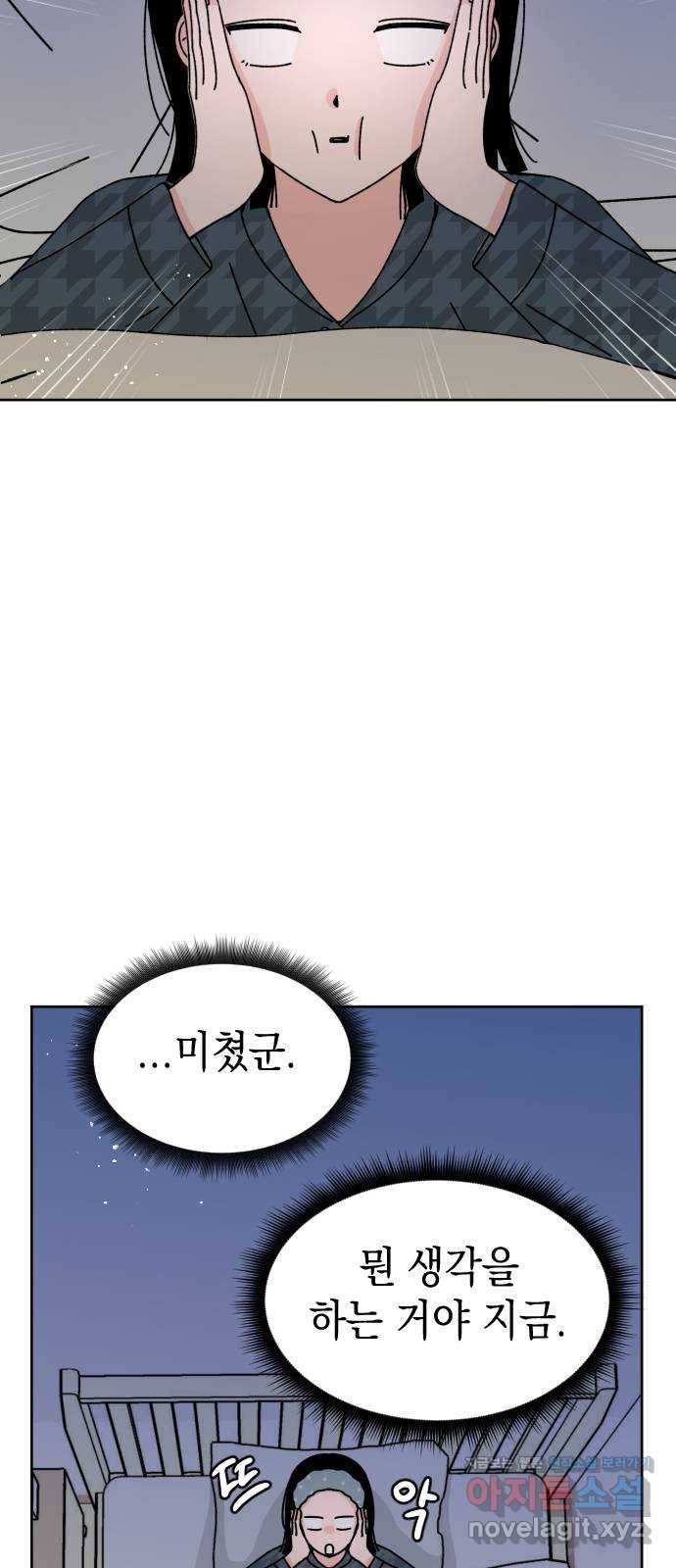 구해줘, 호구! 20화 8