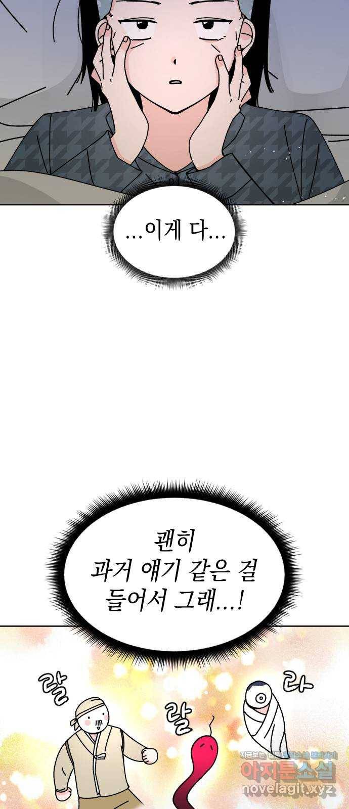 구해줘, 호구! 20화 10