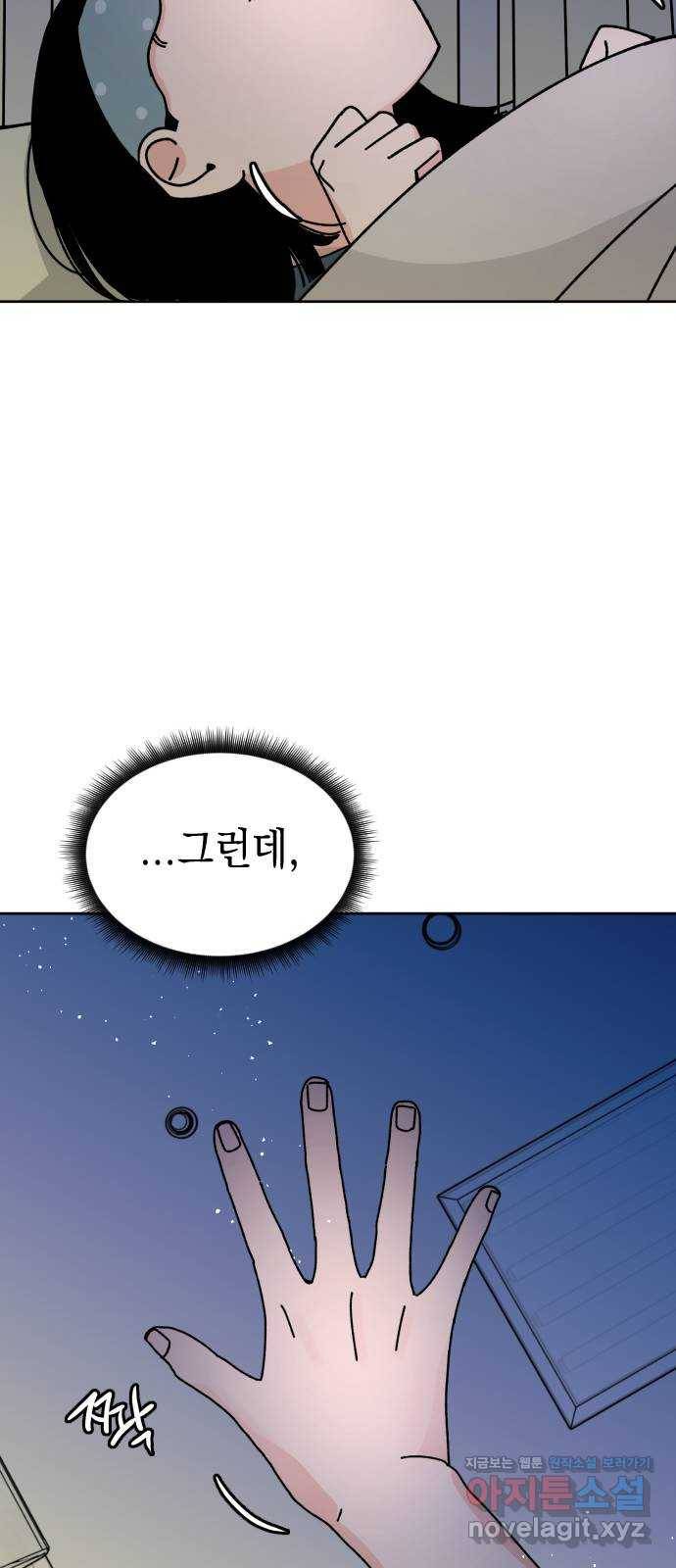 구해줘, 호구! 20화 12