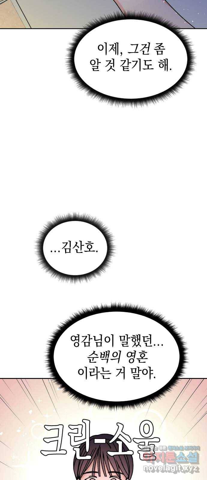 구해줘, 호구! 20화 13