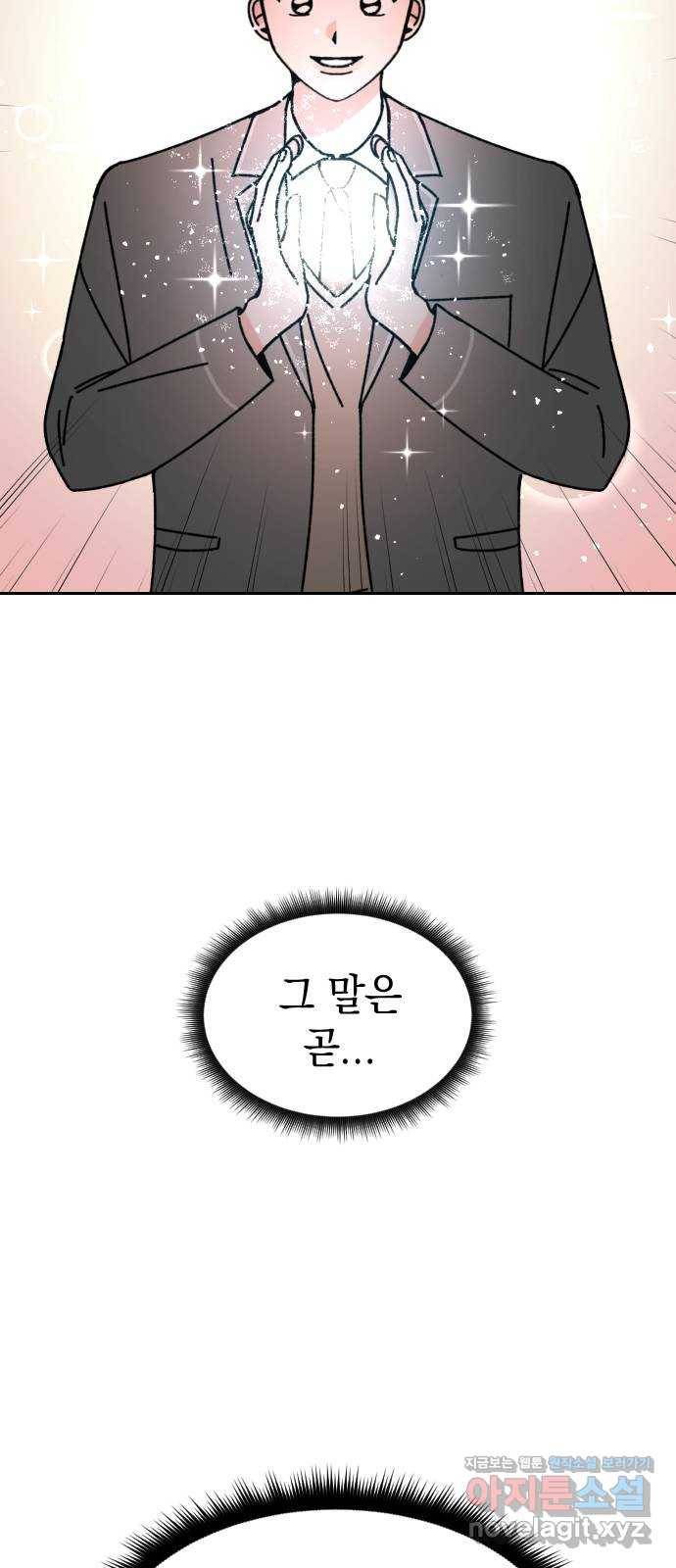 구해줘, 호구! 20화 14