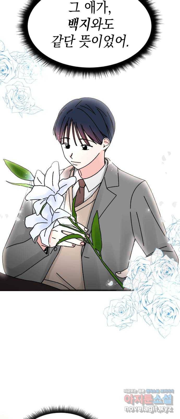 구해줘, 호구! 20화 15