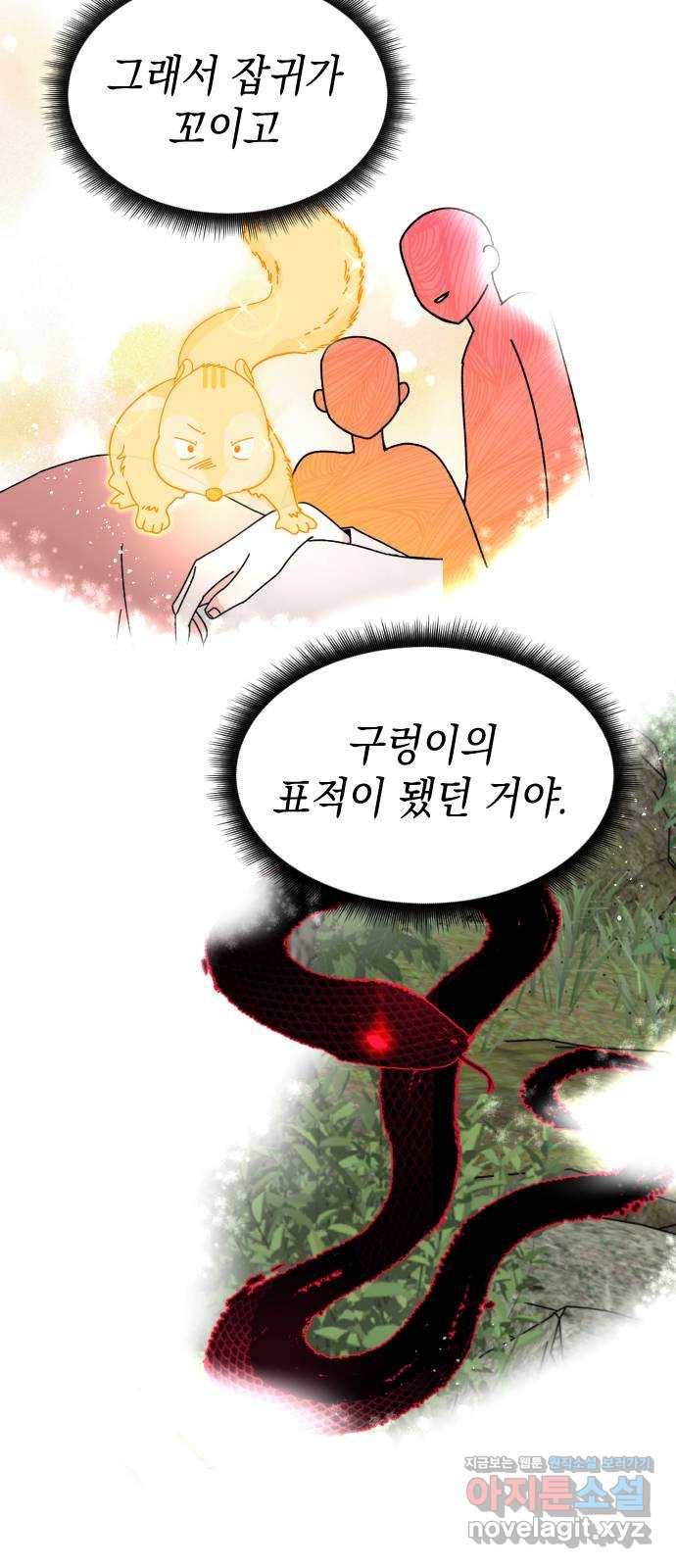 구해줘, 호구! 20화 16