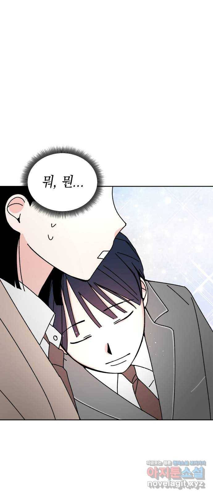 구해줘, 호구! 20화 29