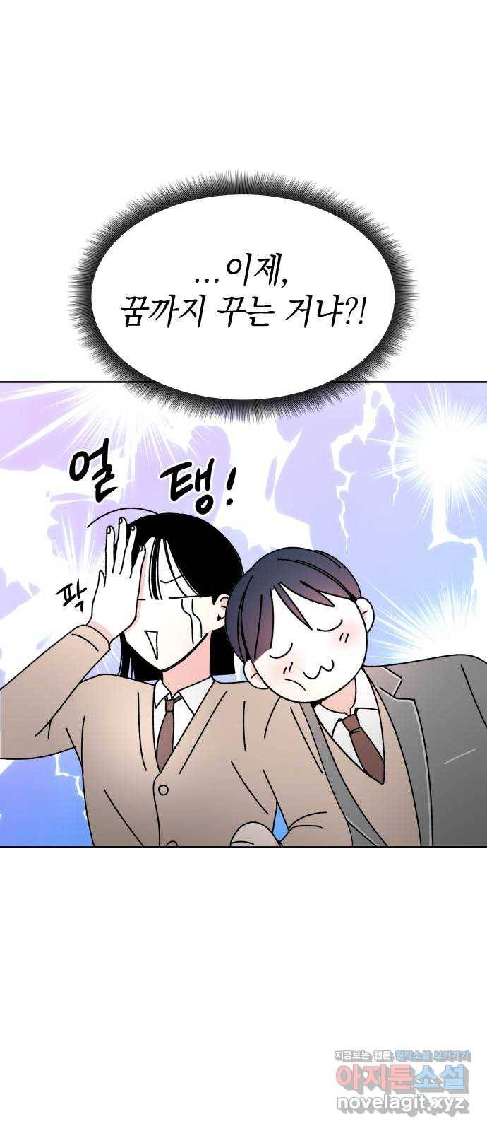 구해줘, 호구! 20화 30