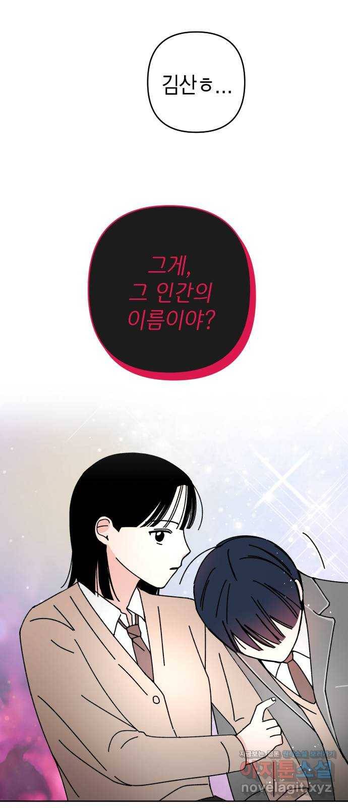 구해줘, 호구! 20화 32