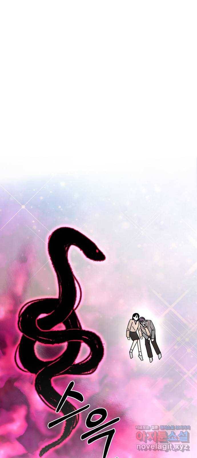 구해줘, 호구! 20화 33