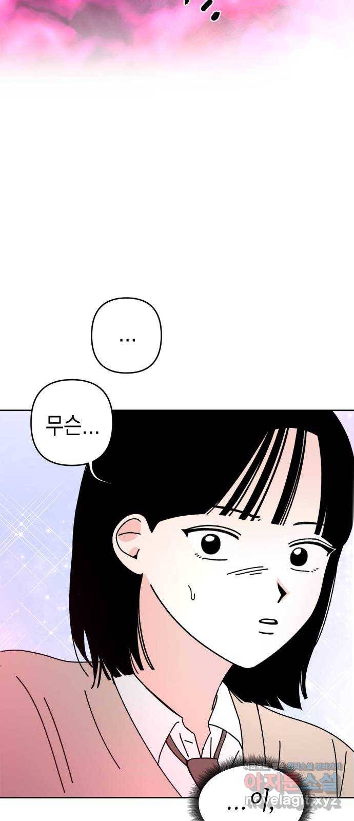구해줘, 호구! 20화 34