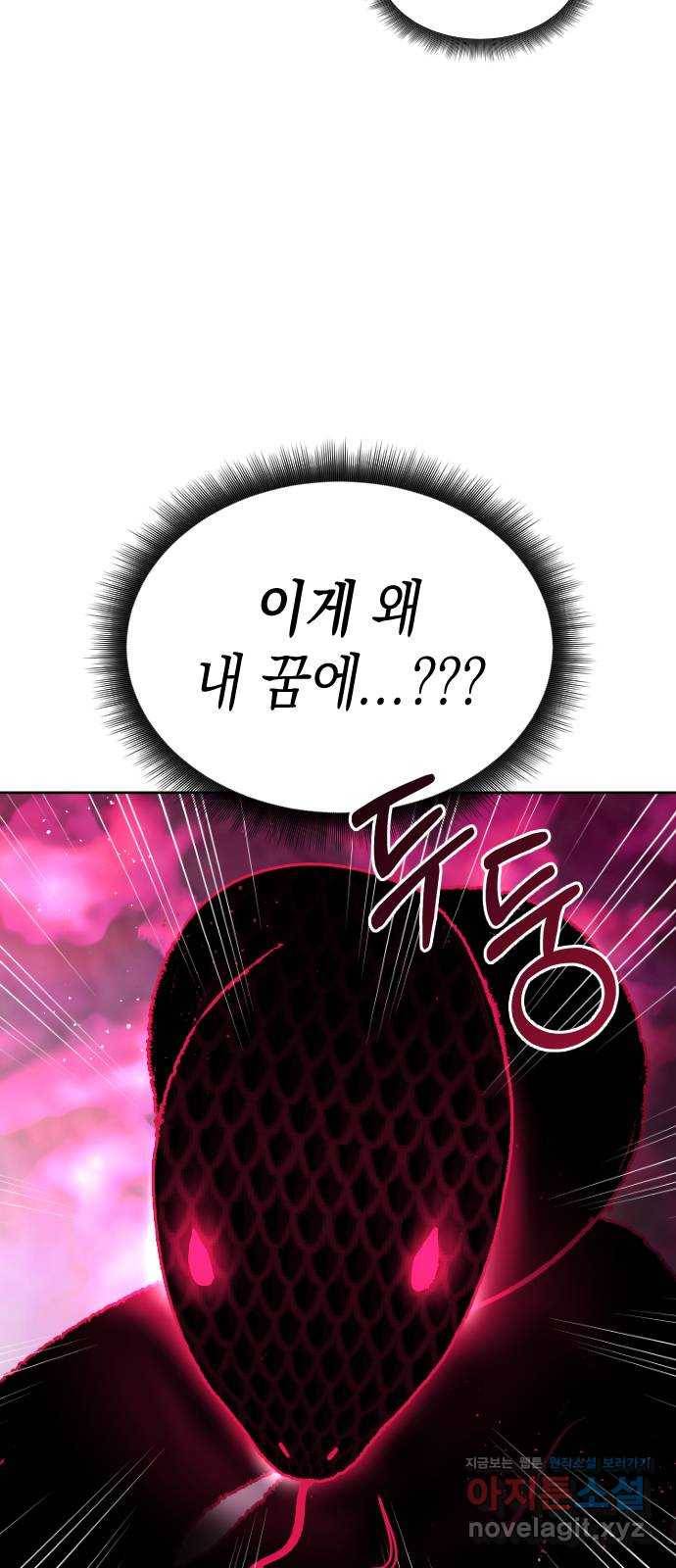 구해줘, 호구! 20화 35