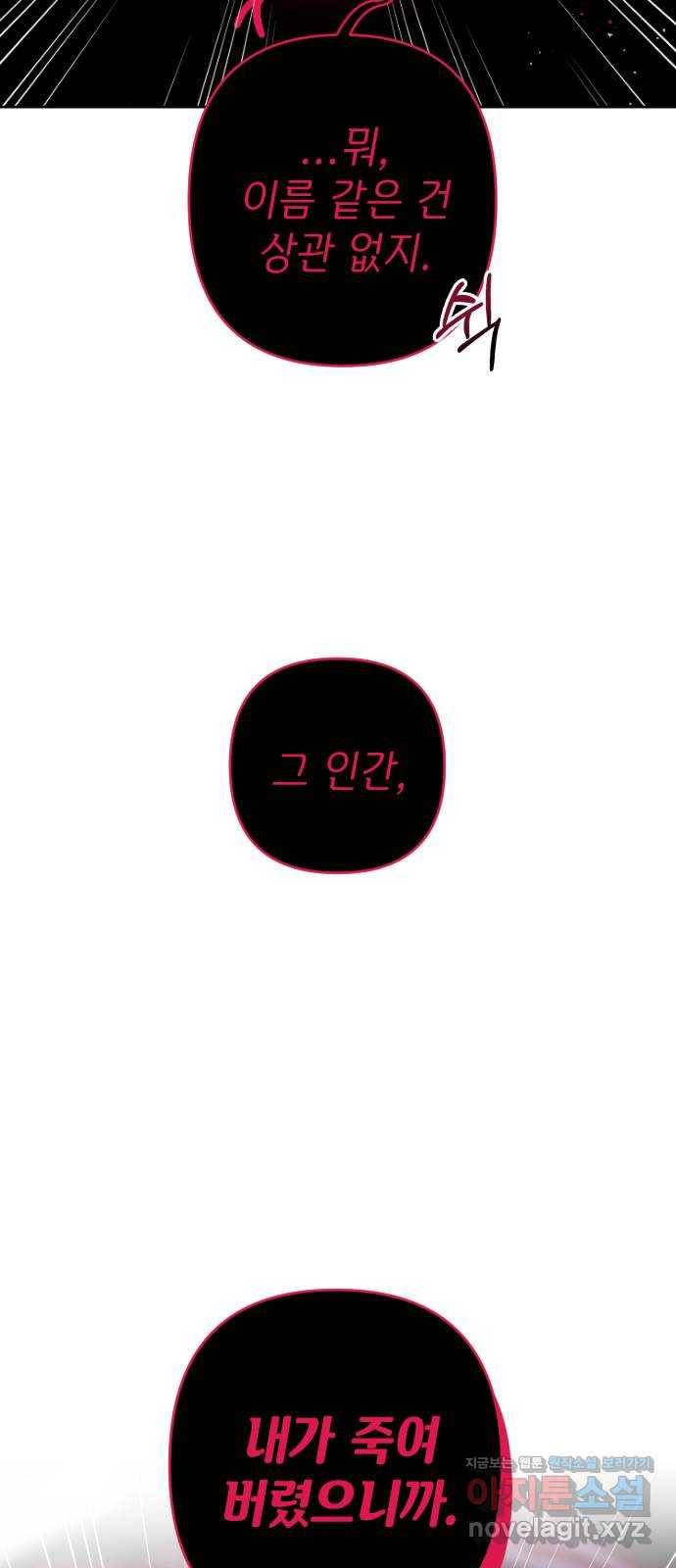 구해줘, 호구! 20화 36