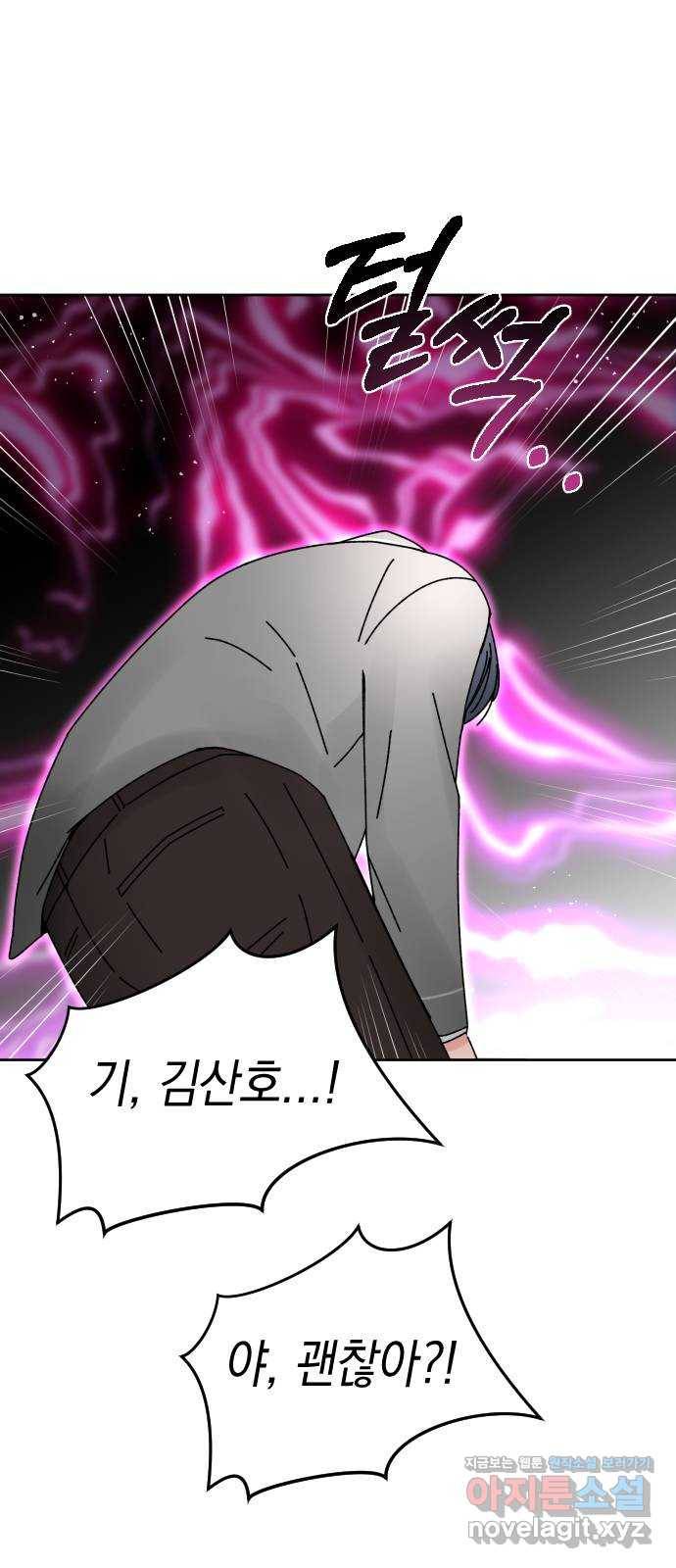 구해줘, 호구! 20화 38