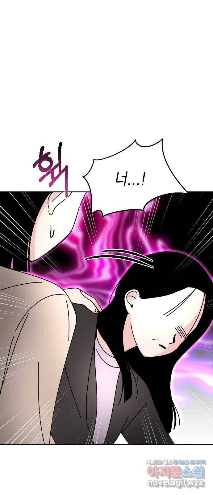 구해줘, 호구! 20화 39
