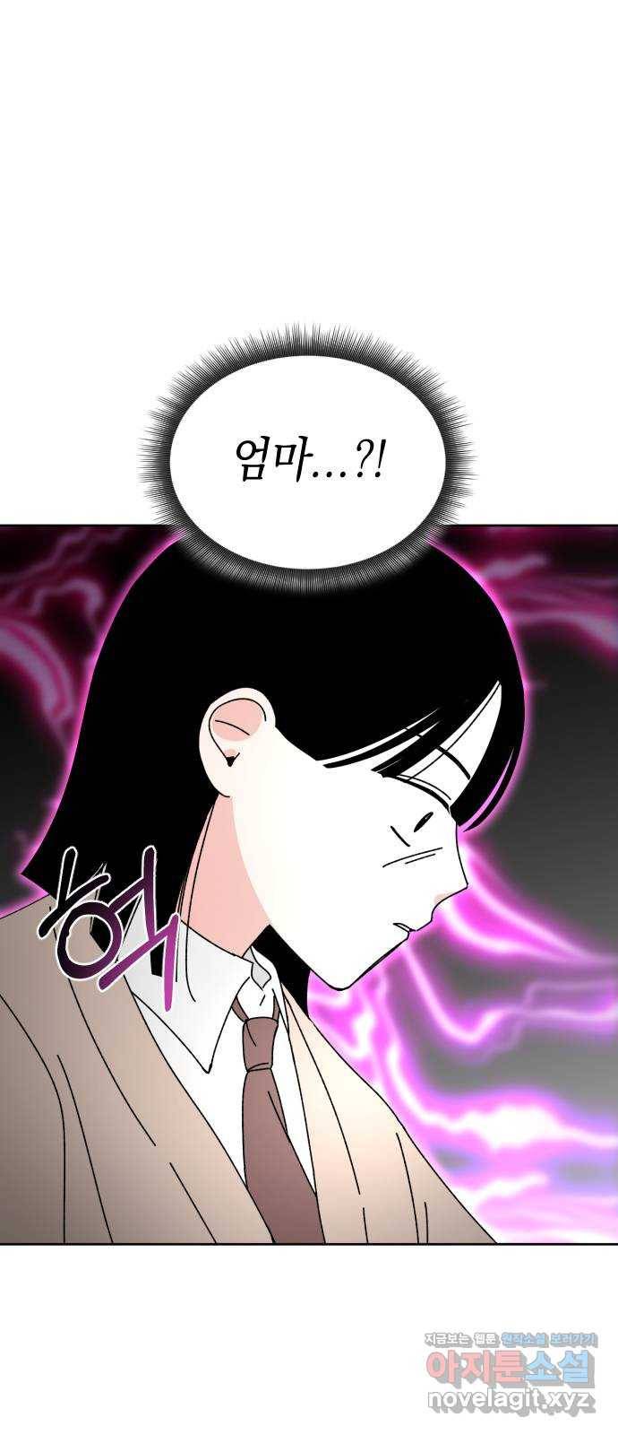 구해줘, 호구! 20화 40