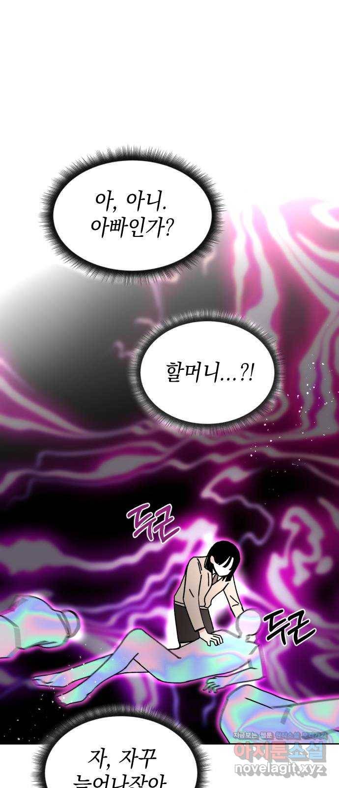 구해줘, 호구! 20화 41