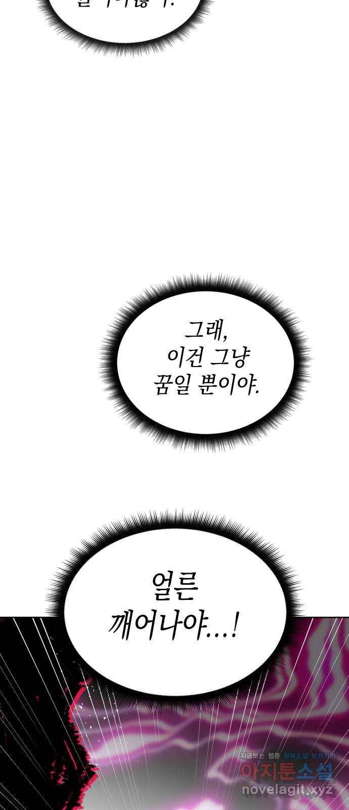 구해줘, 호구! 20화 42