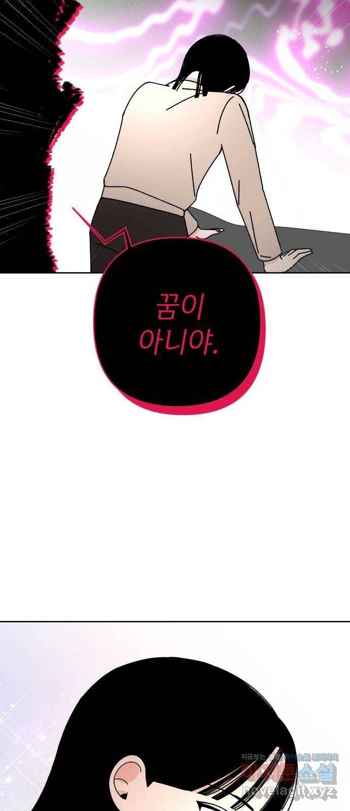 구해줘, 호구! 20화 43