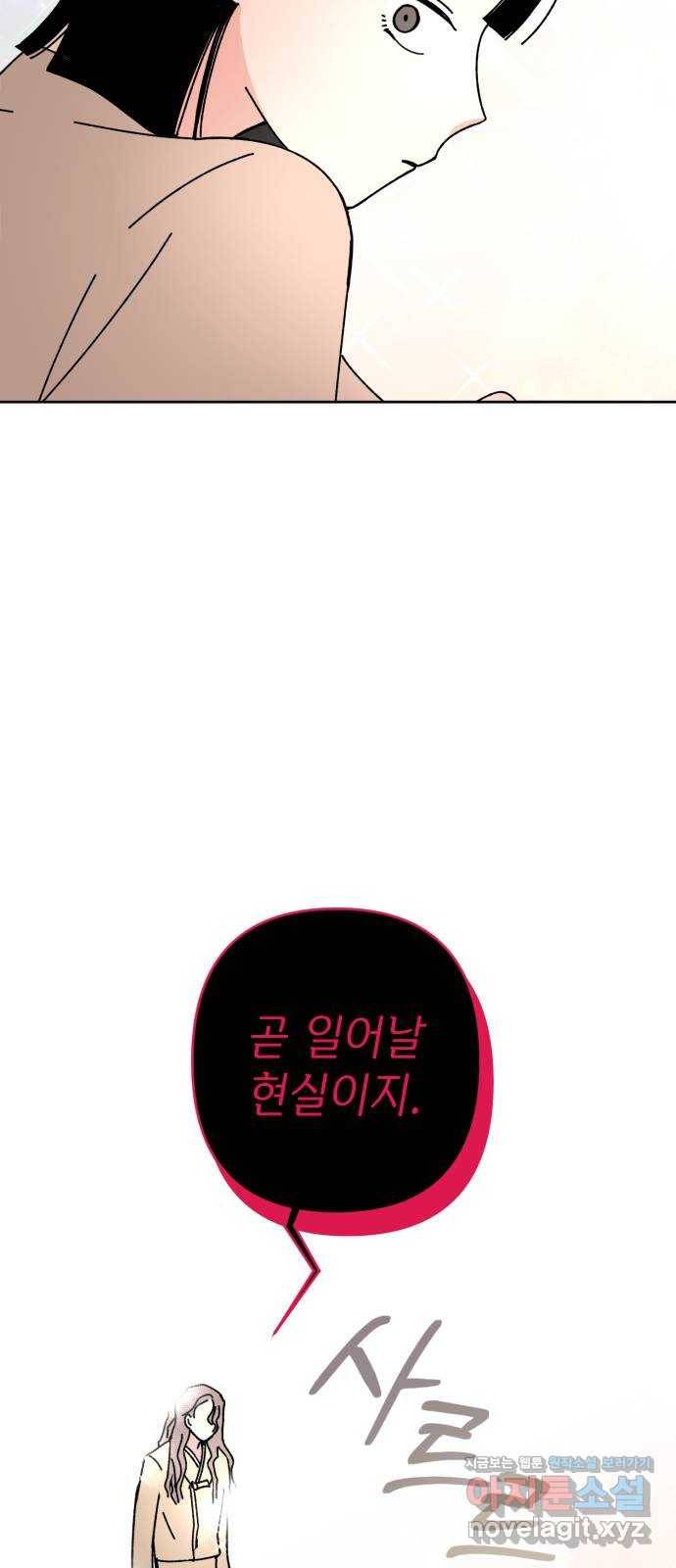 구해줘, 호구! 20화 44