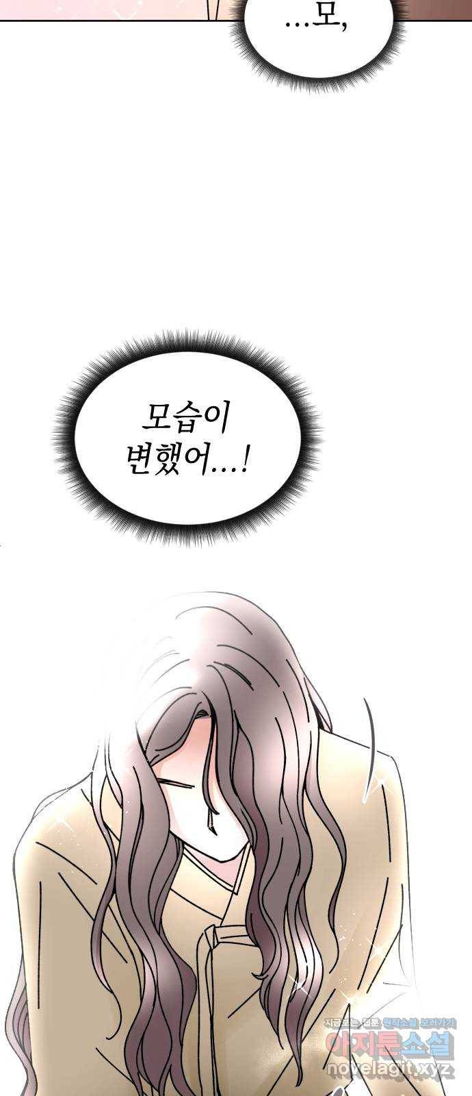 구해줘, 호구! 20화 46