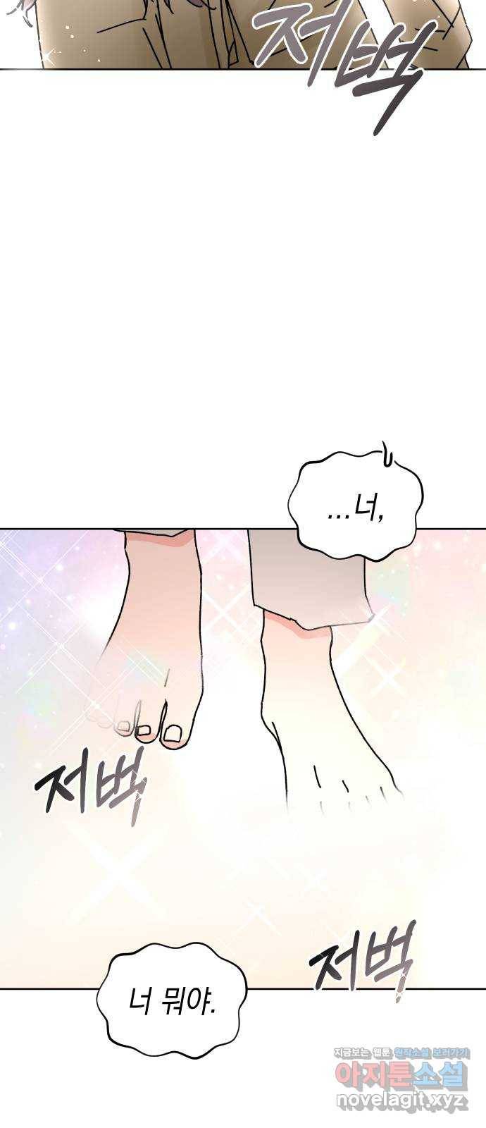 구해줘, 호구! 20화 47