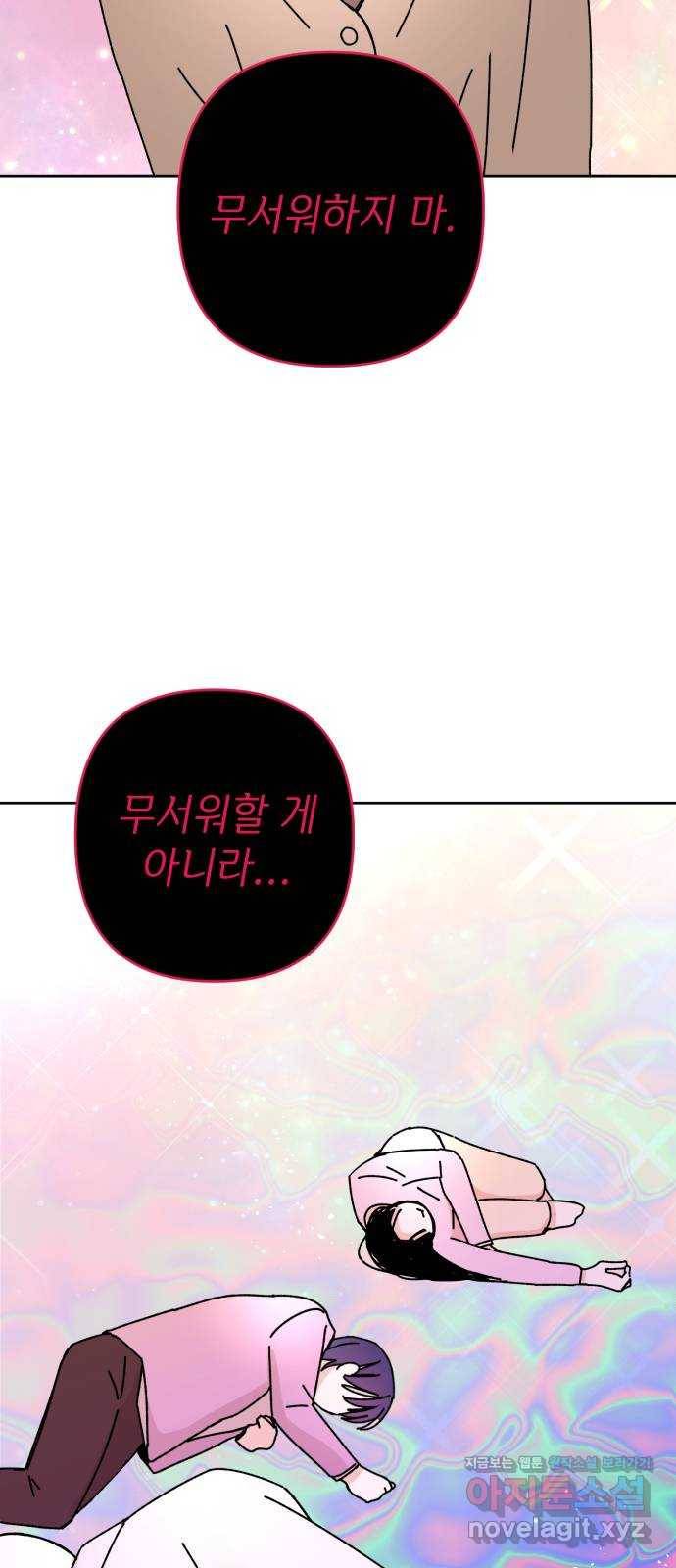 구해줘, 호구! 20화 50