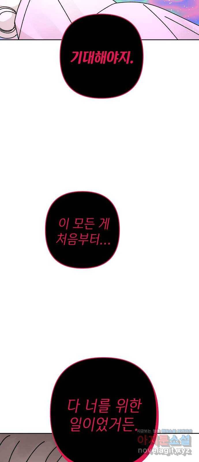 구해줘, 호구! 20화 51