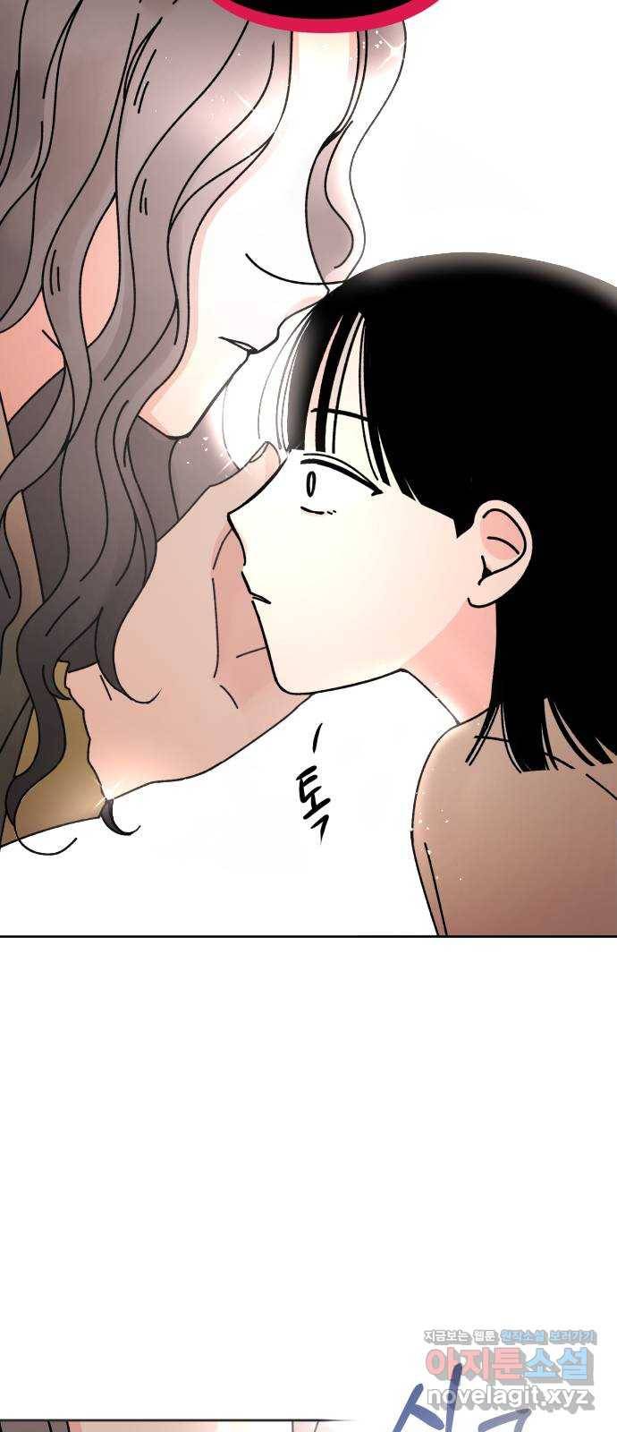 구해줘, 호구! 20화 52