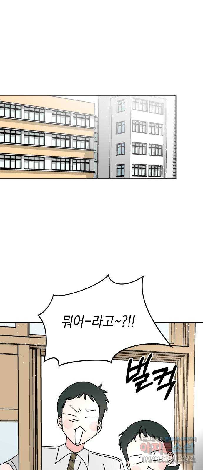 구해줘, 호구! 20화 57