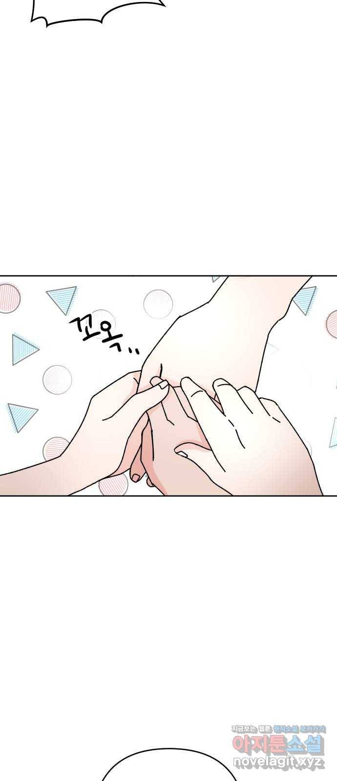 구해줘, 호구! 20화 60