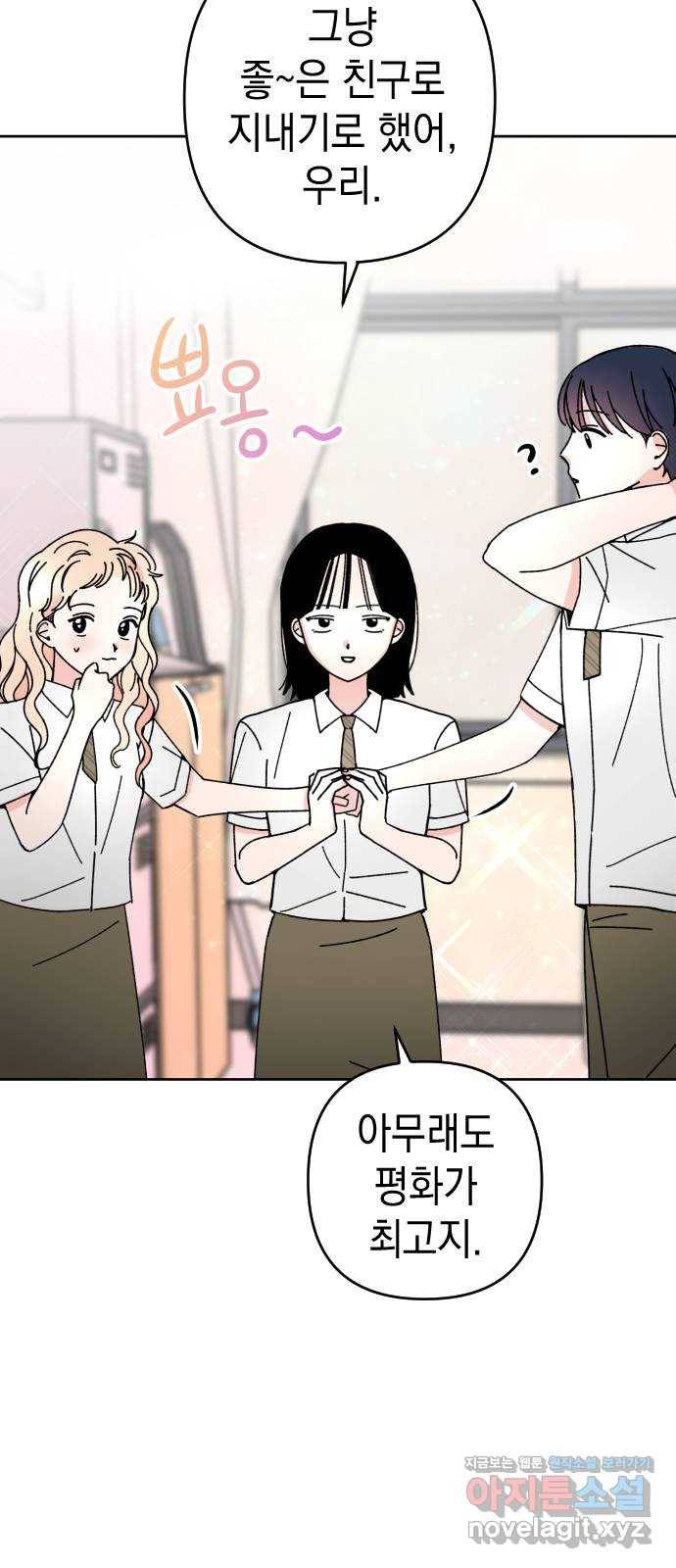 구해줘, 호구! 20화 61