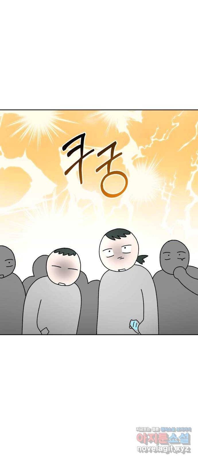 구해줘, 호구! 20화 63