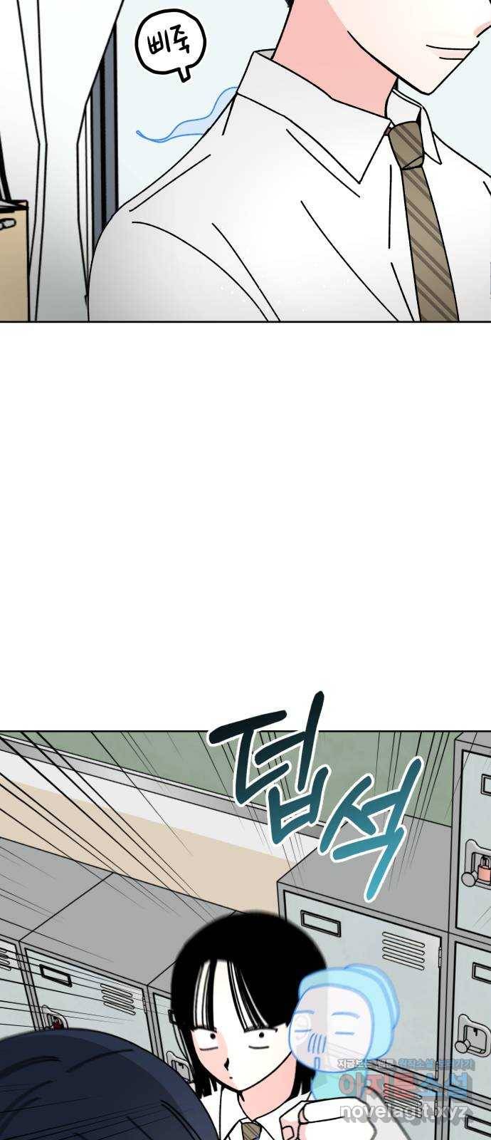 구해줘, 호구! 20화 65