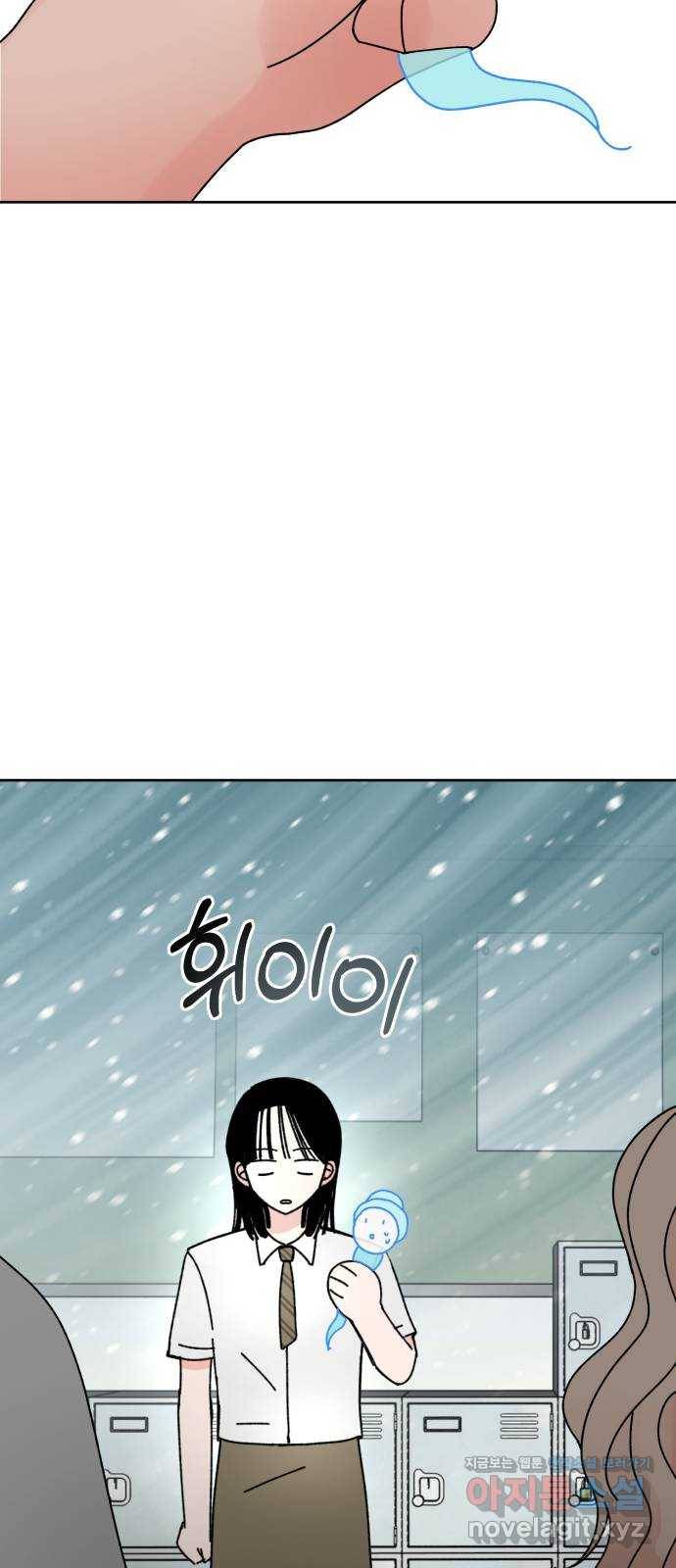 구해줘, 호구! 20화 67