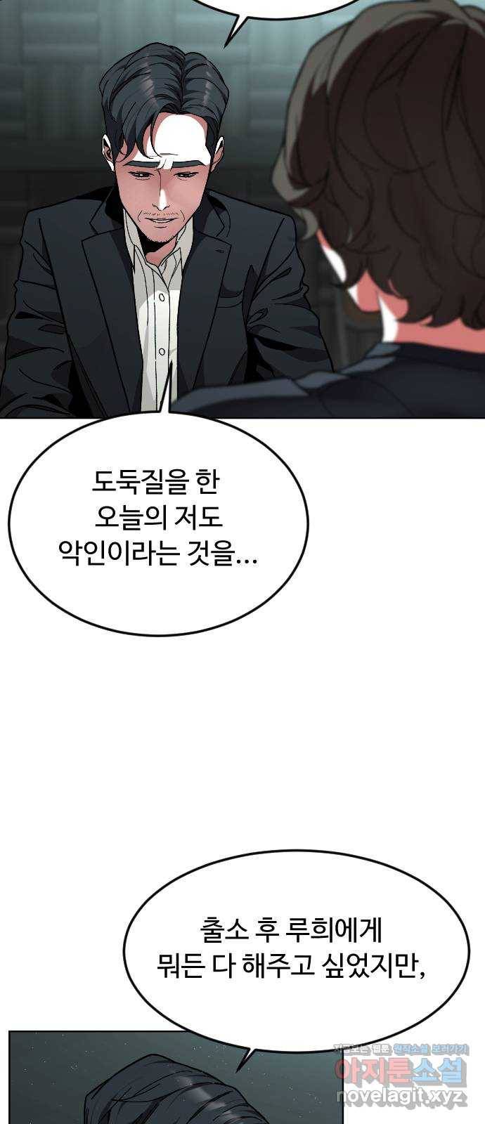 보통아이 34화. 부모 3