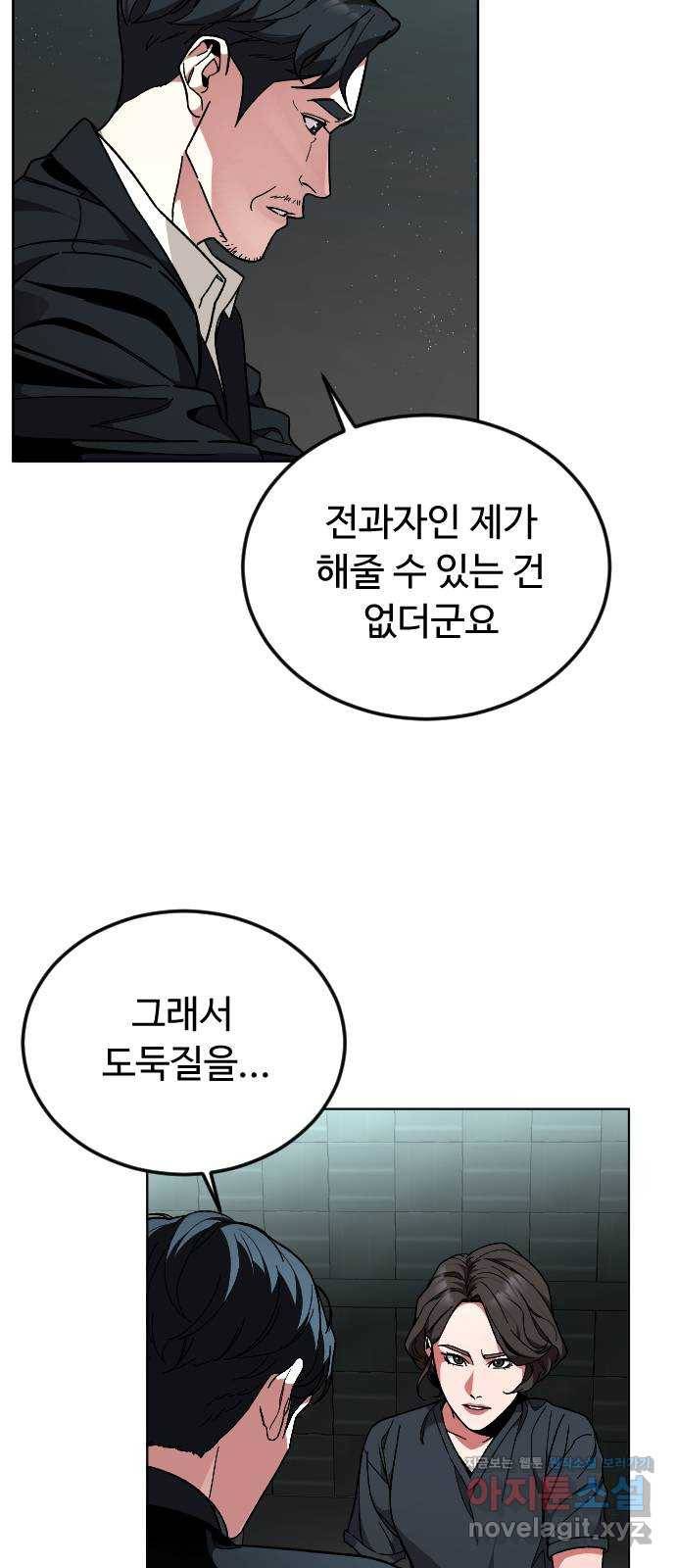 보통아이 34화. 부모 4
