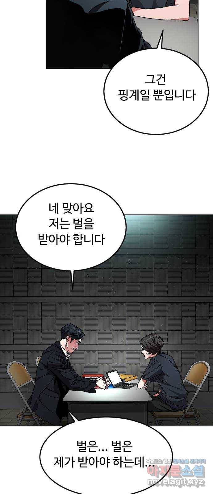 보통아이 34화. 부모 5