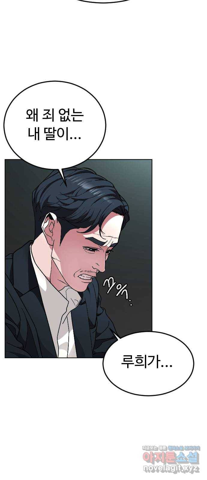 보통아이 34화. 부모 6