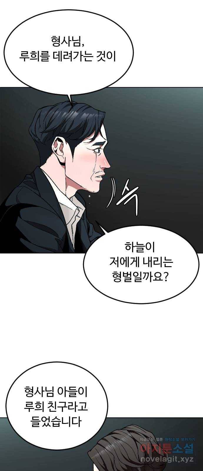 보통아이 34화. 부모 7