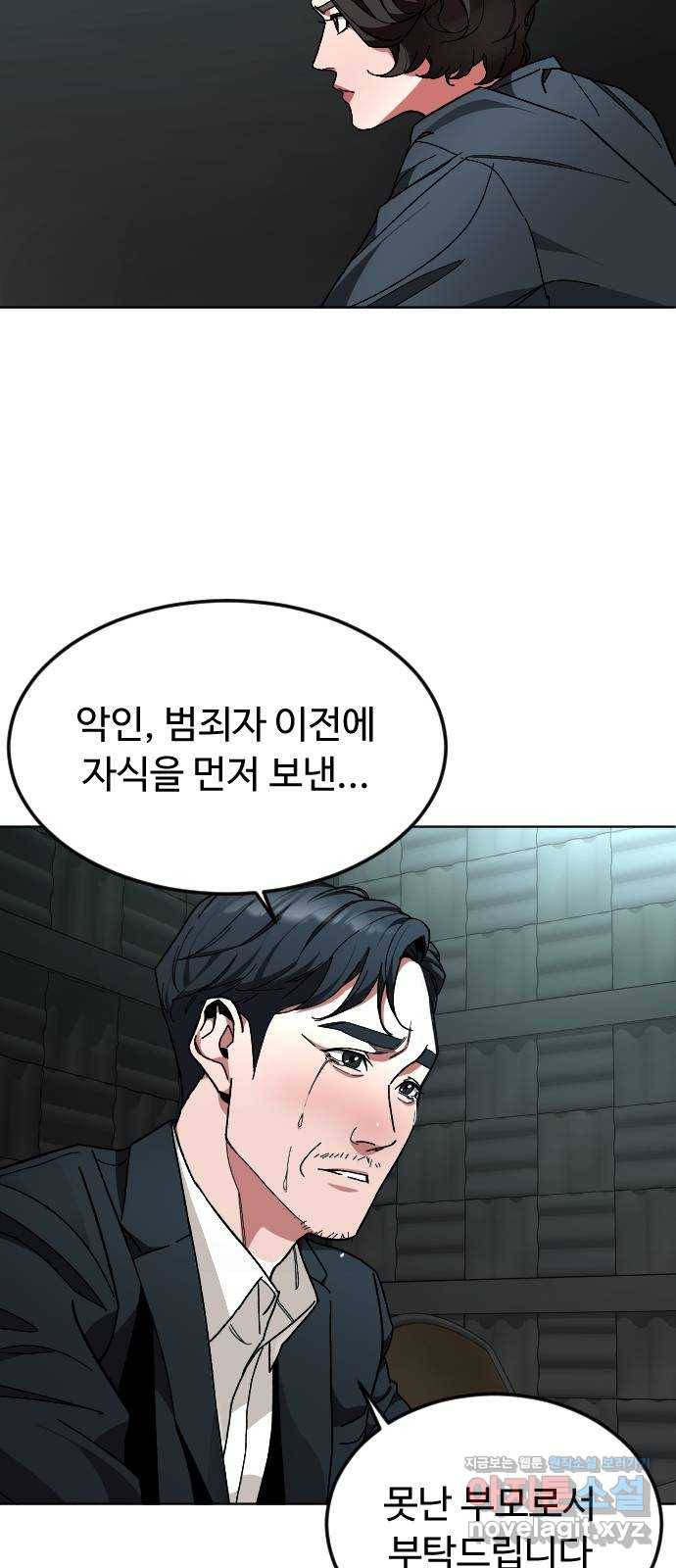 보통아이 34화. 부모 8